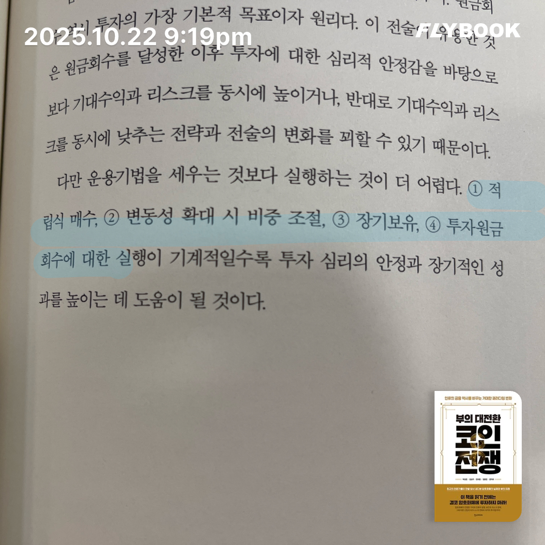 ccmlover님의 코인전쟁 게시물 이미지