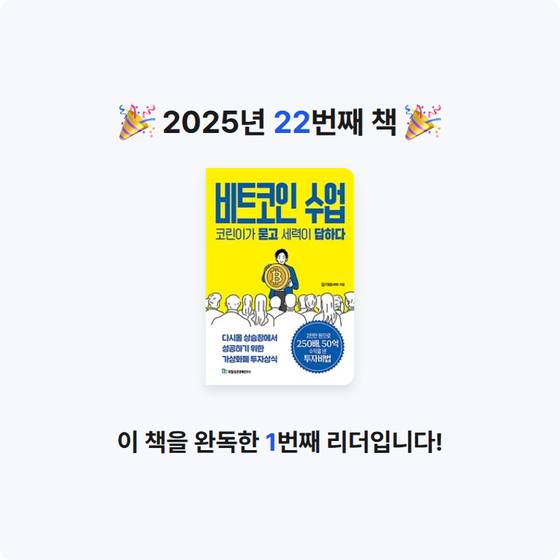 ccmlover님의 비트코인 수업 게시물 이미지