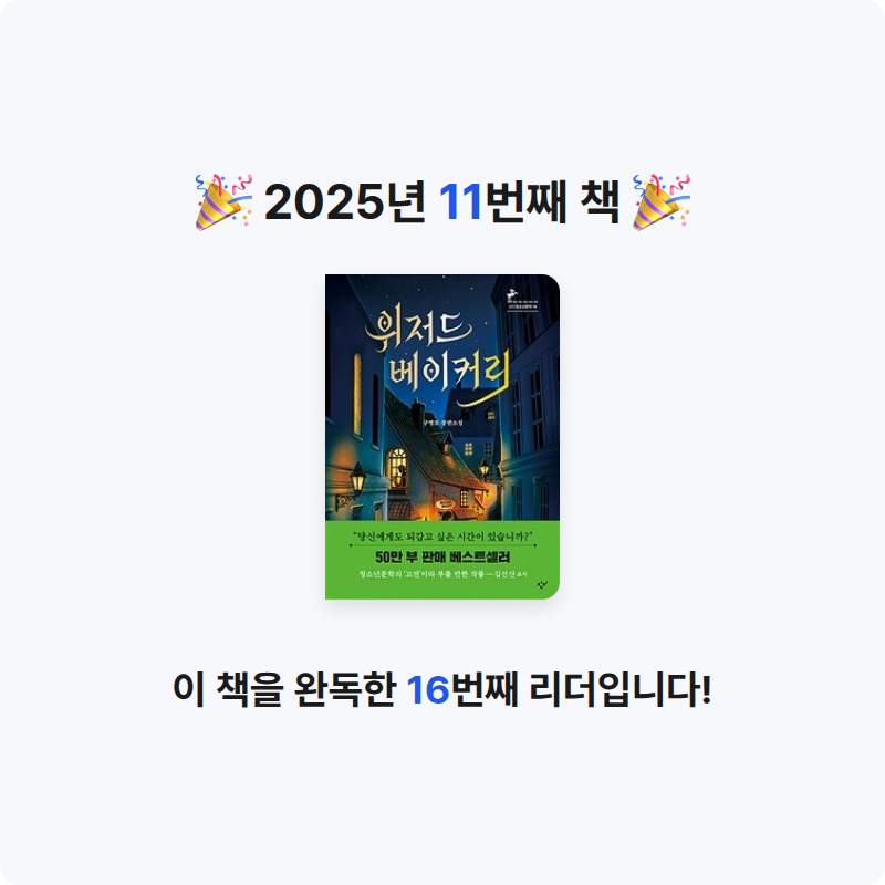 수영님의 위저드 베이커리 게시물 이미지