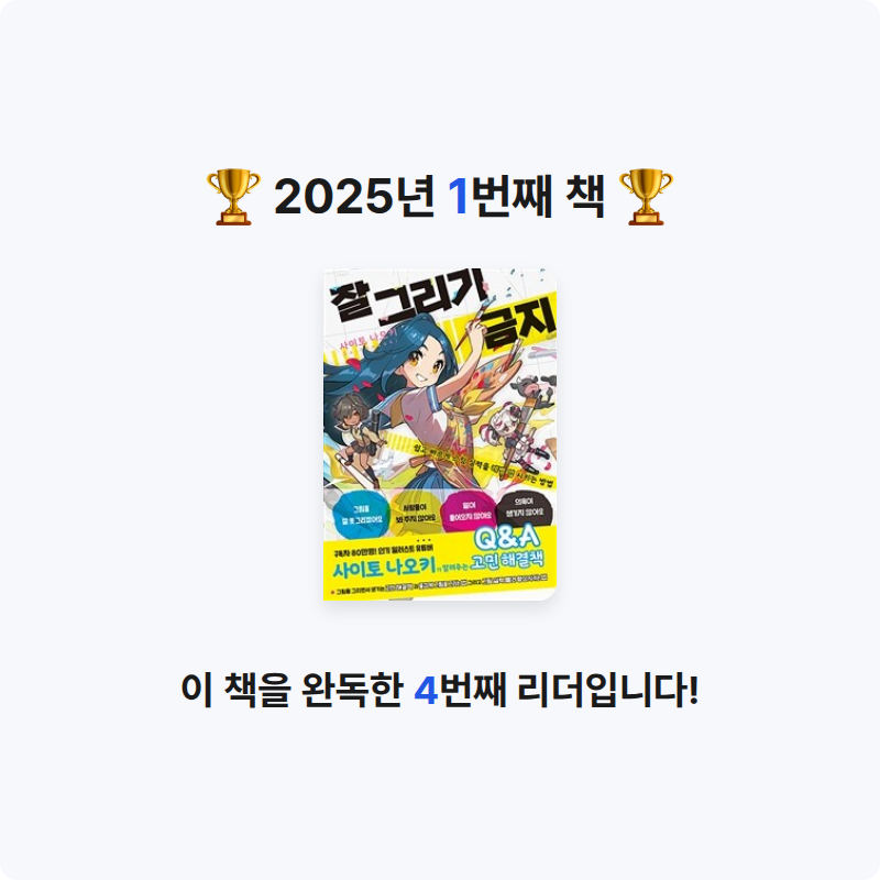 야채냠냠파카님의 잘 그리기 금지 게시물 이미지