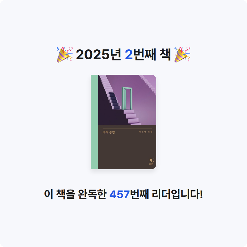 김윤서님의 구의 증명 게시물 이미지