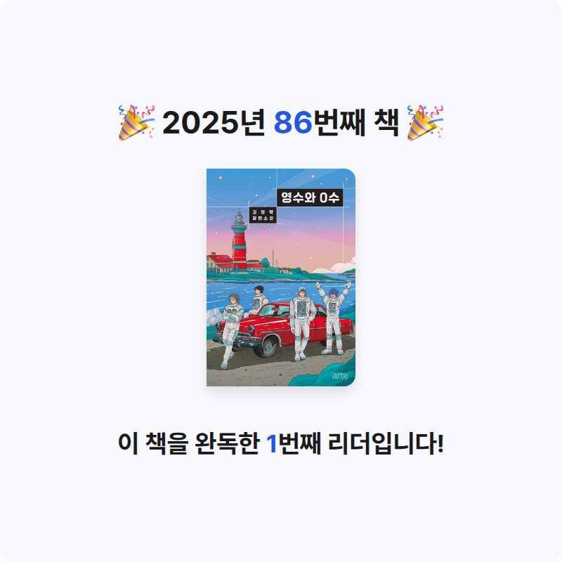 현지 ◡̎님의 영수와 0수 게시물 이미지