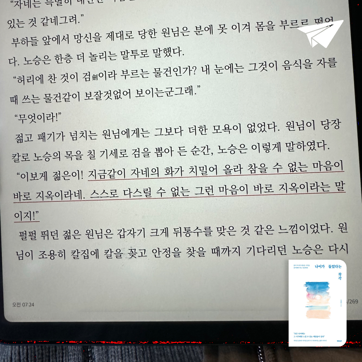 큰목소리님의 나이가 들었다는 착각 게시물 이미지