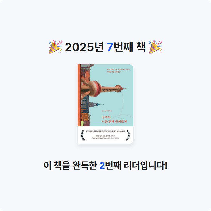 조인원님의 상하이, 너를 위해 준비했어 게시물 이미지