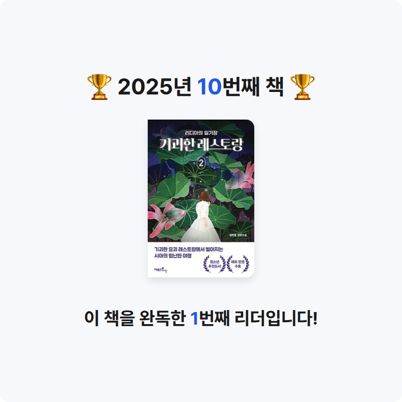 손오공님의 기괴한 레스토랑 게시물 이미지