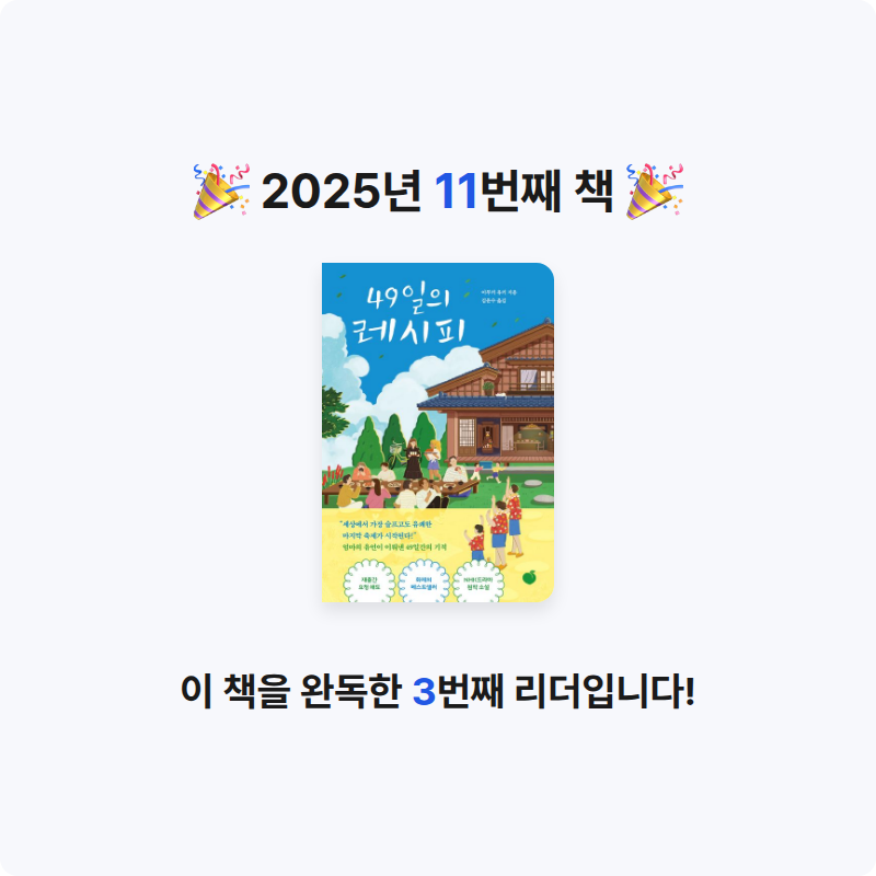 손오공님의 49일의 레시피 게시물 이미지