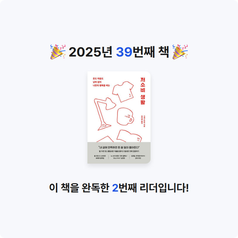 무루님의 저소비 생활 게시물 이미지