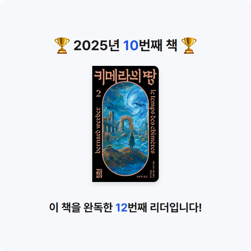 다나님의 키메라의 땅 2 게시물 이미지
