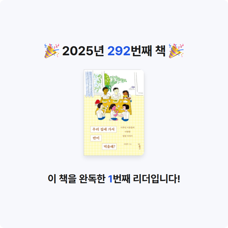 코코금님의 우리 집에 가서 반미 먹을래? 게시물 이미지