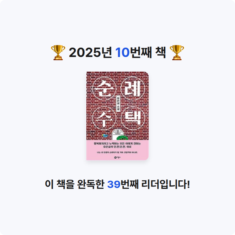 장선아님의 순례 주택 게시물 이미지