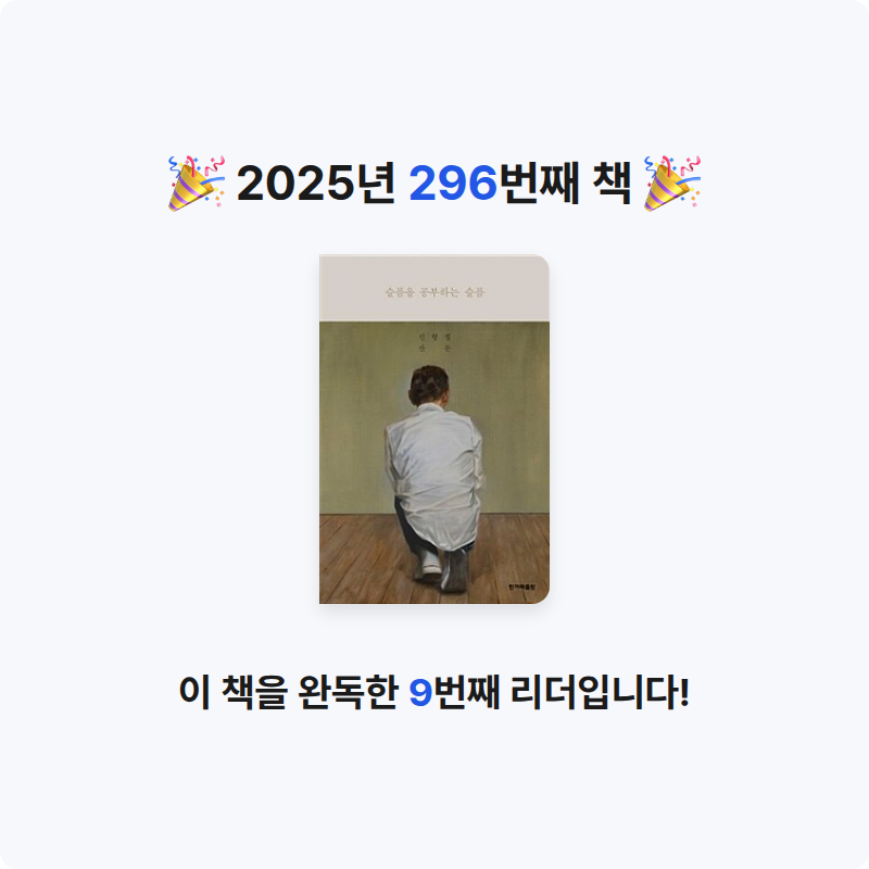프네우마님의 슬픔을 공부하는 슬픔 게시물 이미지