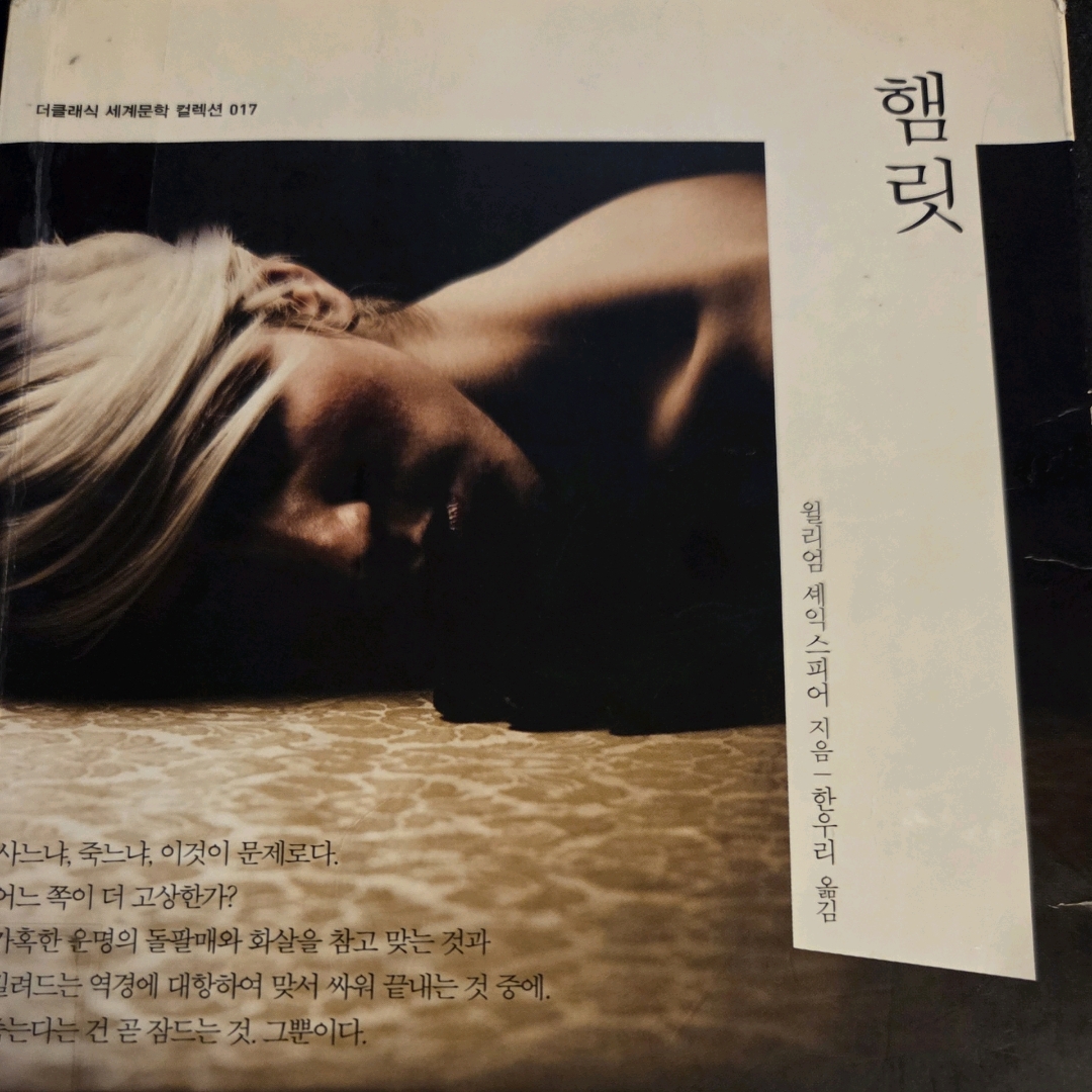 LGO님의 햄릿 게시물 이미지