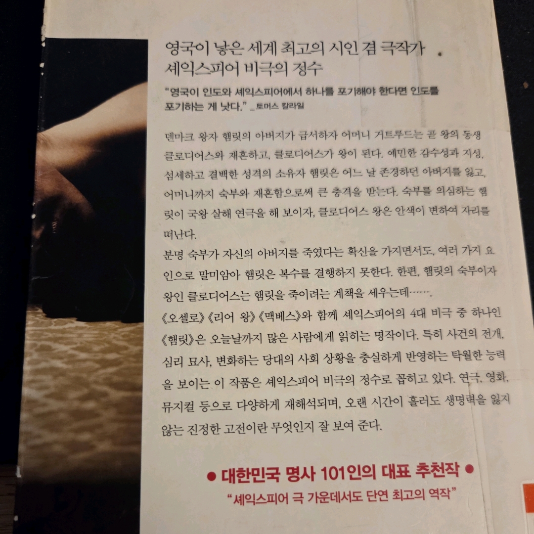 LGO님의 햄릿 게시물 이미지
