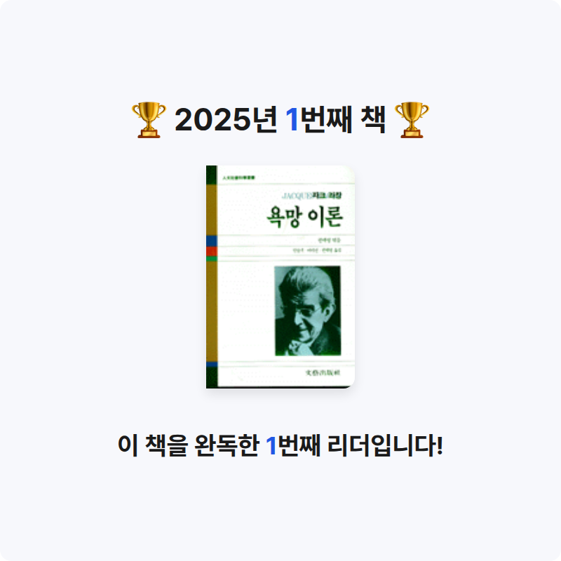Kyle님의 욕망이론 게시물 이미지
