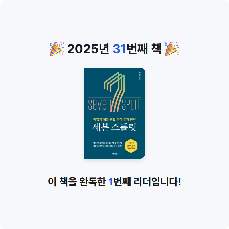 TK님의 세븐 스플릿 게시물 이미지