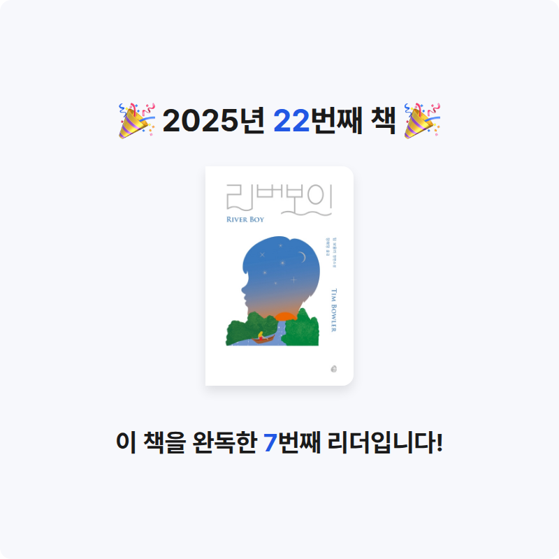 서동희님의 리버보이 게시물 이미지