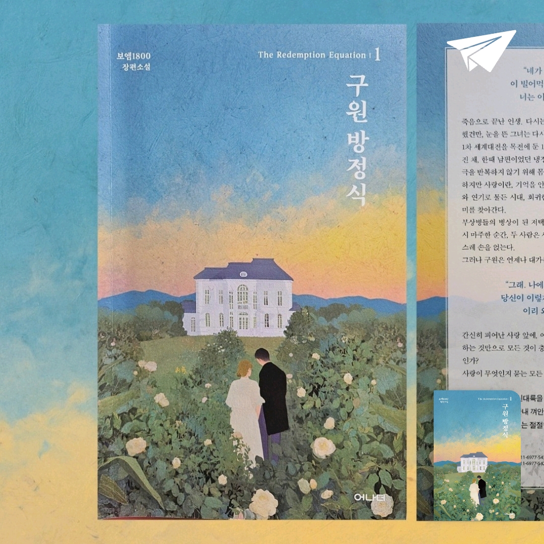 주진숙님의 구원 방정식 1 게시물 이미지