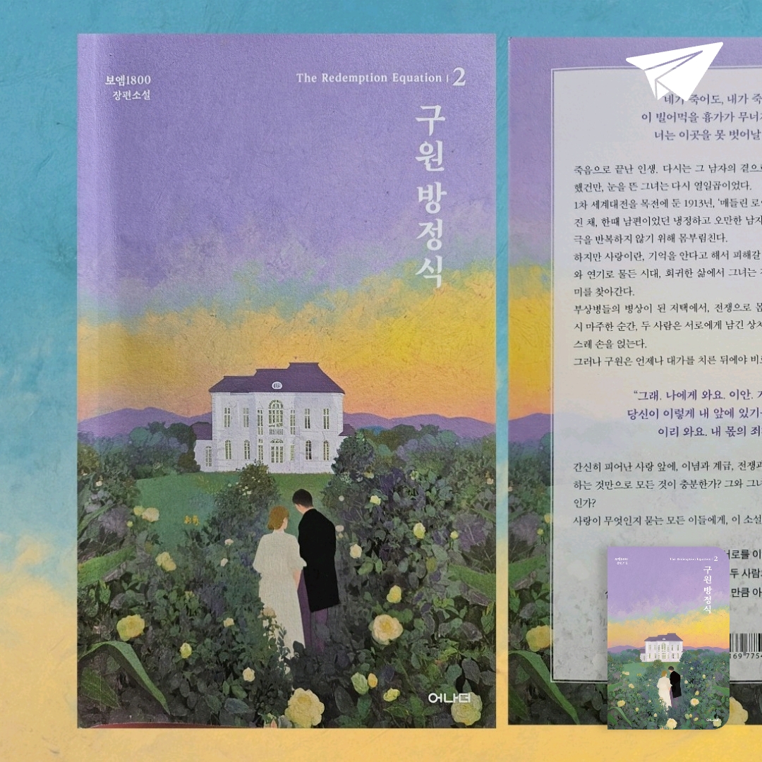 주진숙님의 구원 방정식 2 게시물 이미지