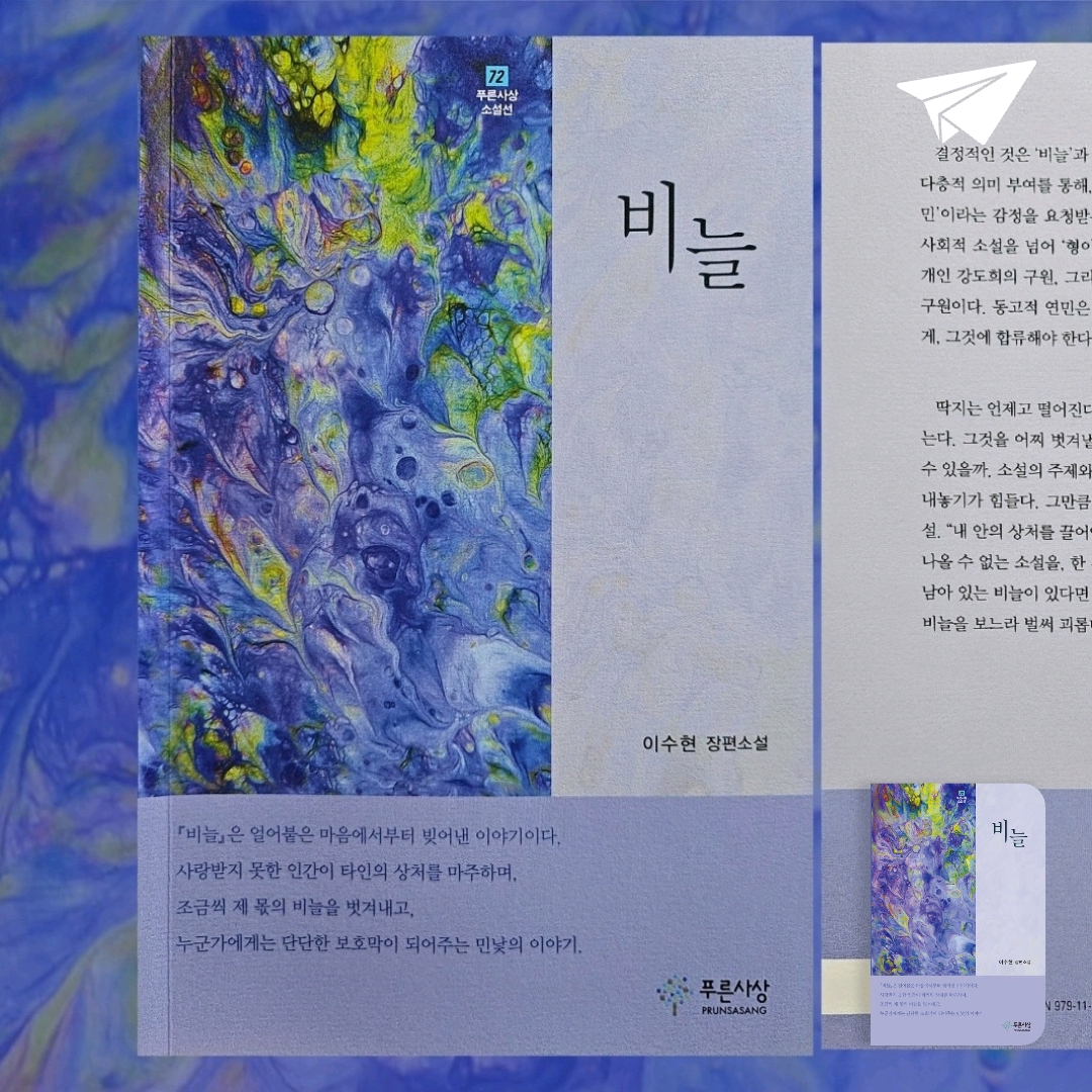 주진숙님의 비늘 게시물 이미지