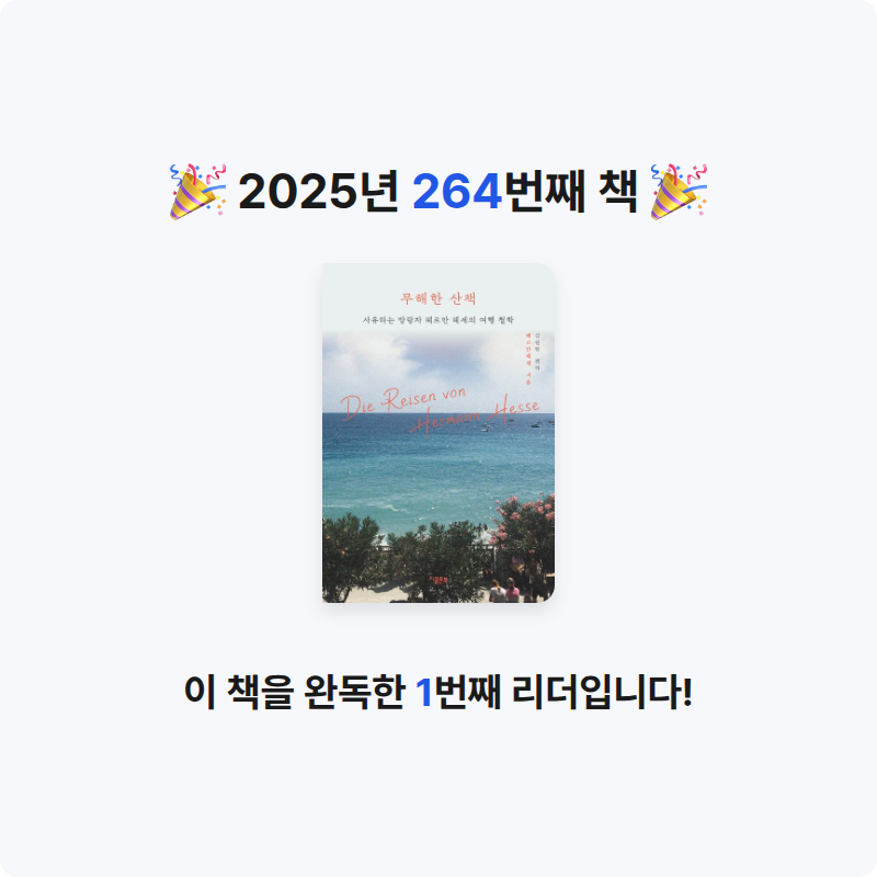 달책빵님의 무해한 산책 게시물 이미지
