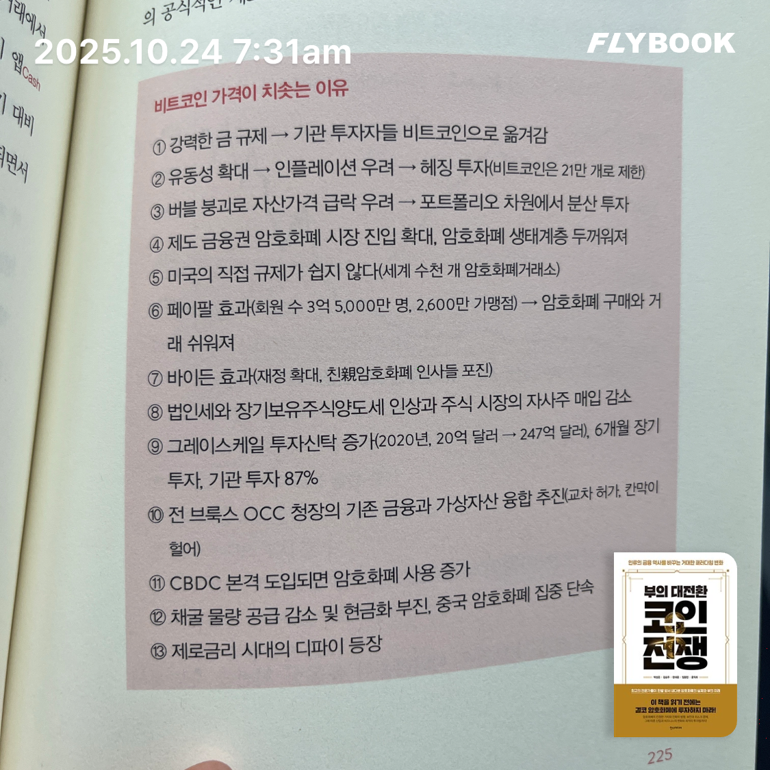 ccmlover님의 코인전쟁 게시물 이미지