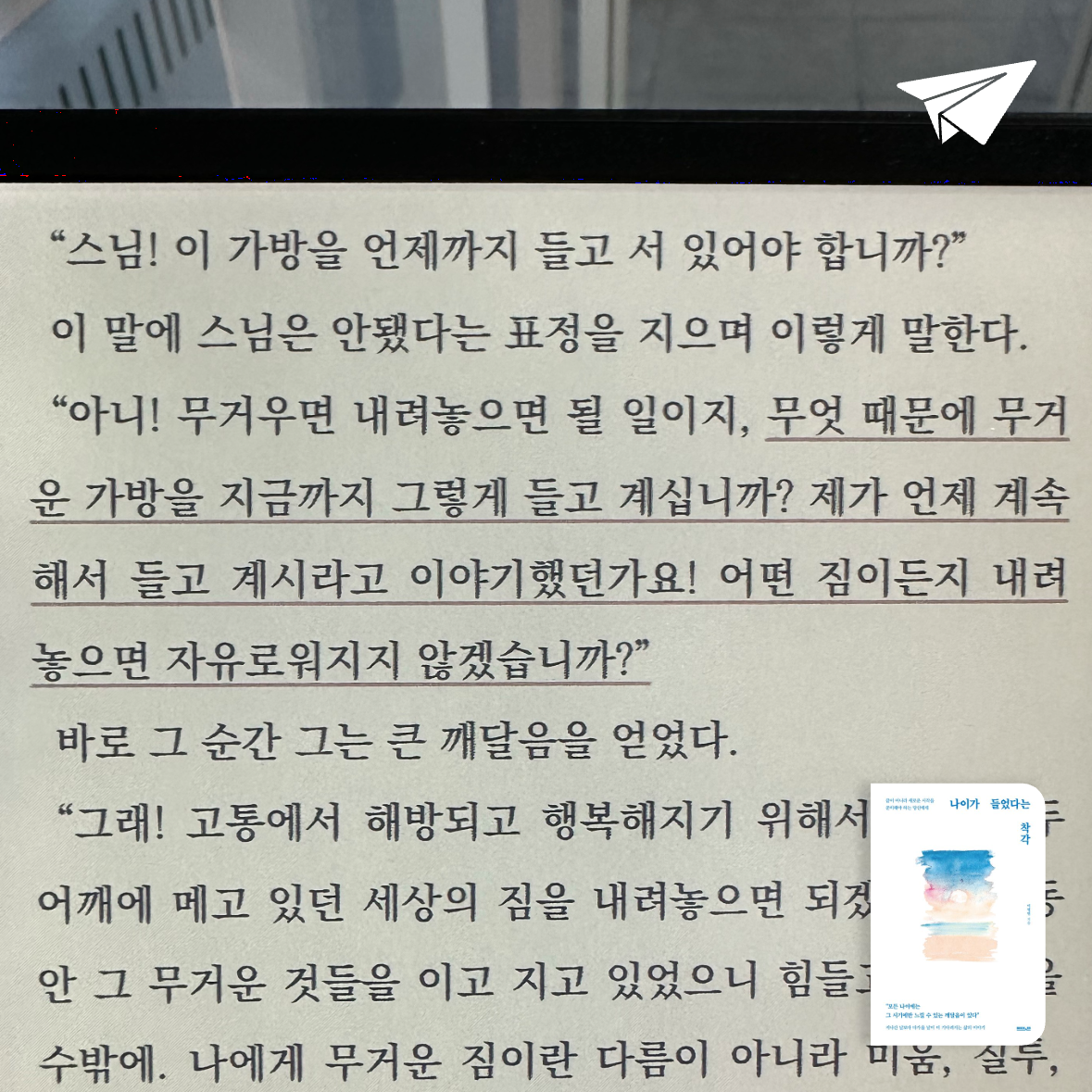 큰목소리님의 나이가 들었다는 착각 게시물 이미지