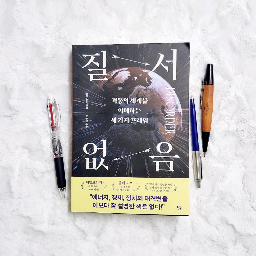 나래슈즈님의 질서 없음 게시물 이미지