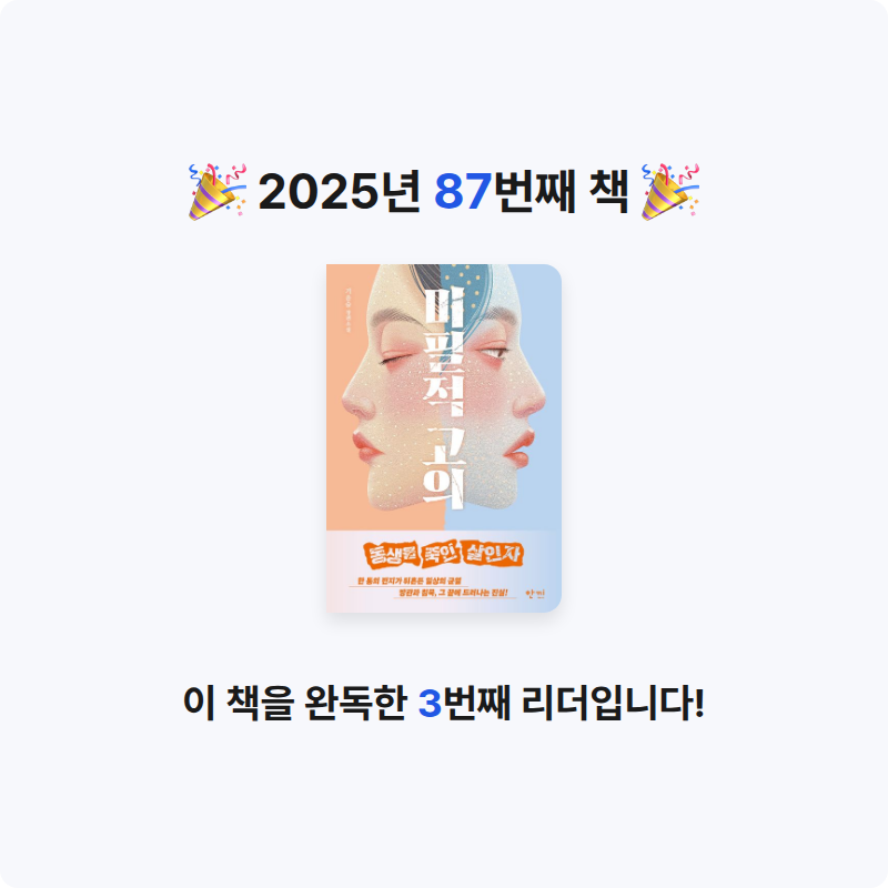 현지 ◡̎님의 미필적 고의 게시물 이미지