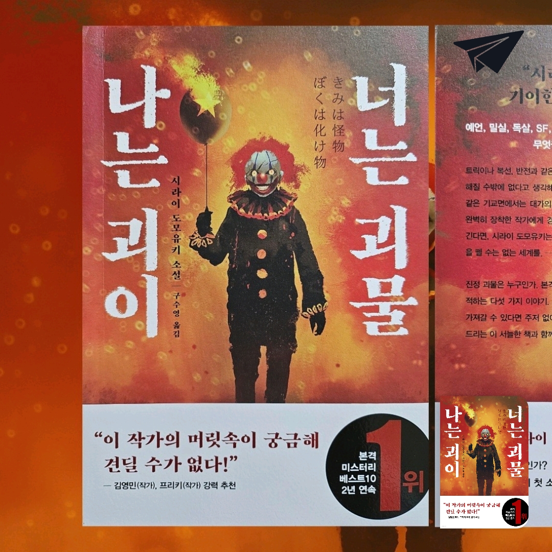주진숙님의 나는 괴이 너는 괴물 게시물 이미지