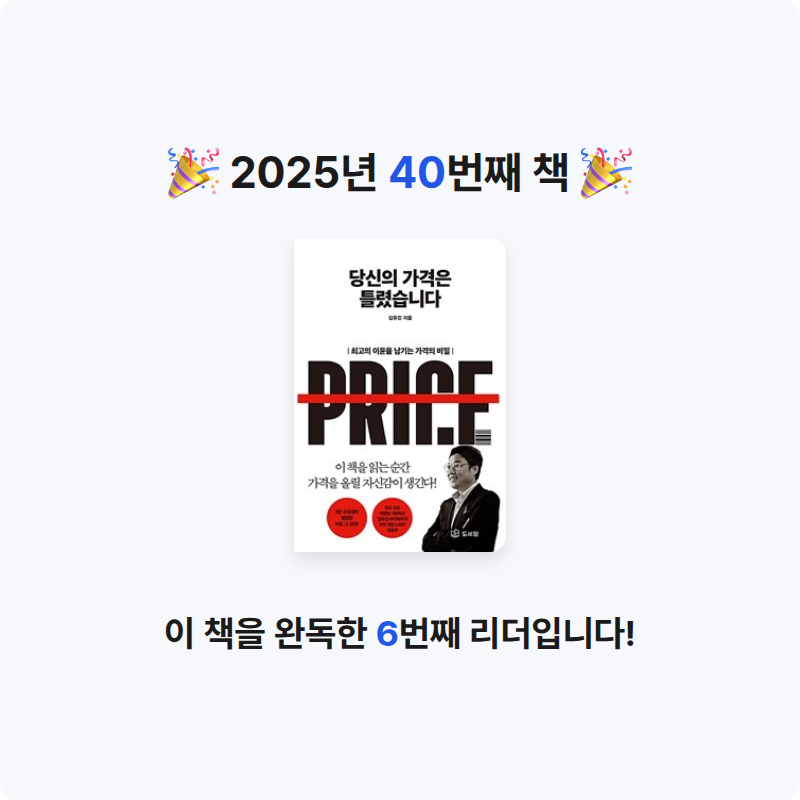 무루님의 당신의 가격은 틀렸습니다 게시물 이미지