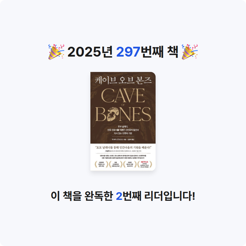 프네우마님의 케이브 오브 본즈 게시물 이미지