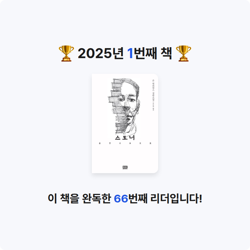 두루두루님의 스토너 게시물 이미지