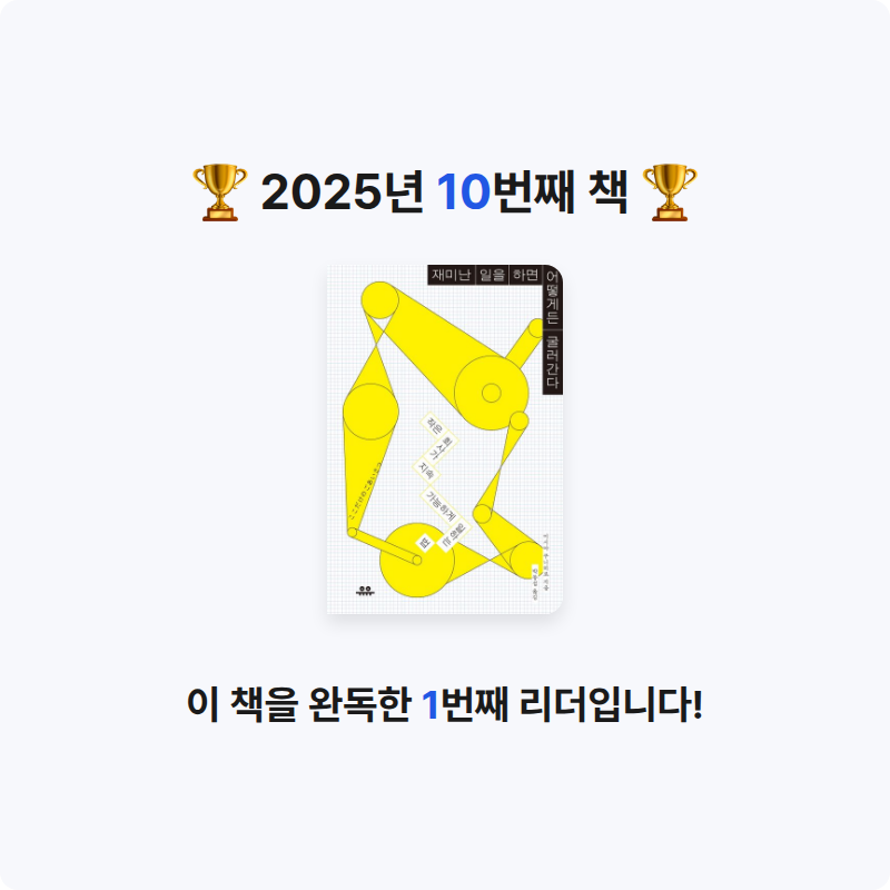 샐님의 재미난 일을 하면 어떻게든 굴러간다 게시물 이미지