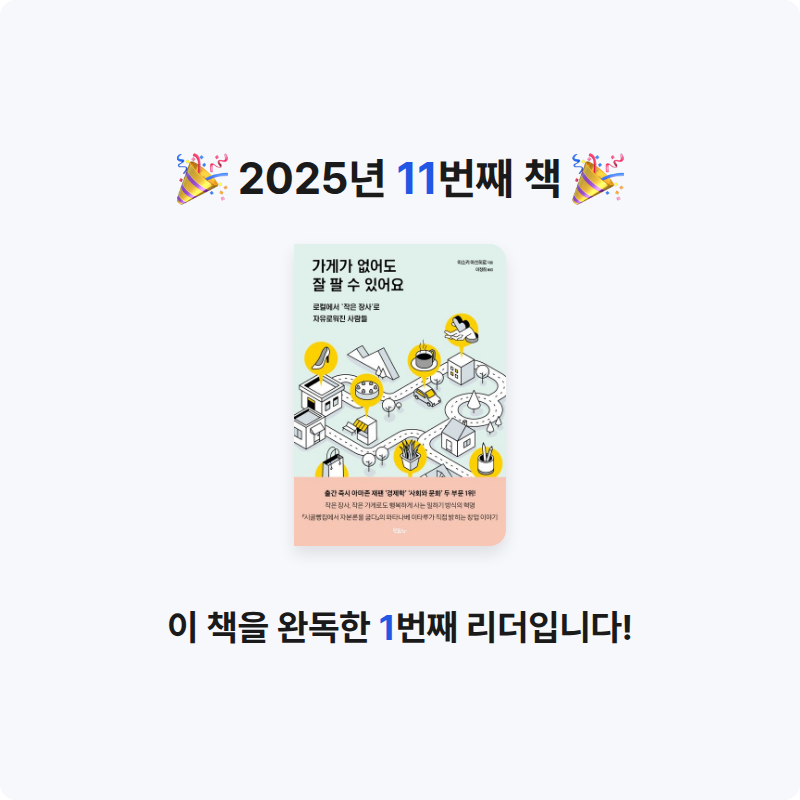샐님의 가게가 없어도 잘 팔 수 있어요 게시물 이미지