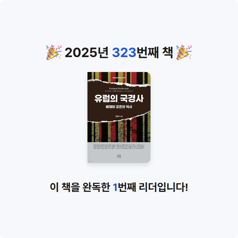 손기자님의 유럽의 국경사 게시물 이미지