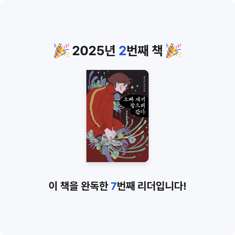 Wookend님의 오빠 새끼 잡으러 간다 게시물 이미지