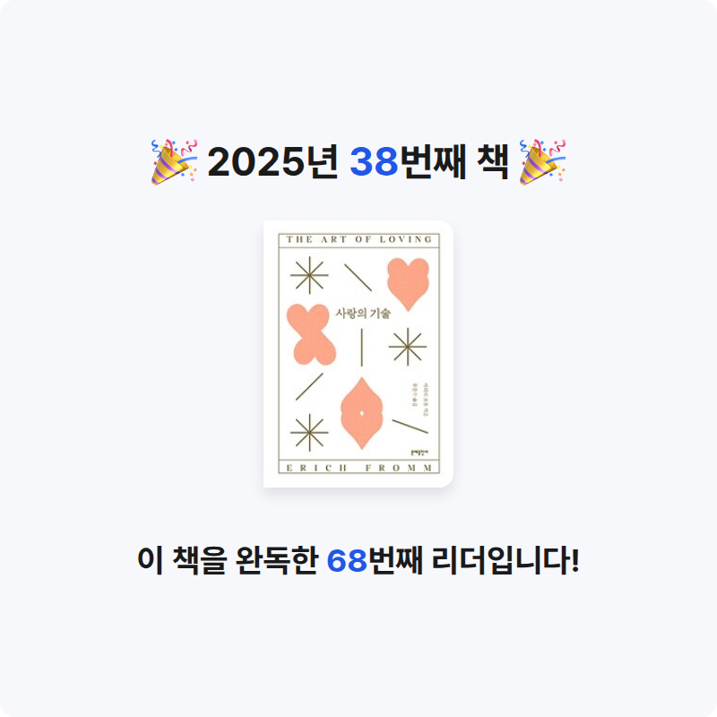 MC님의 사랑의 기술 게시물 이미지