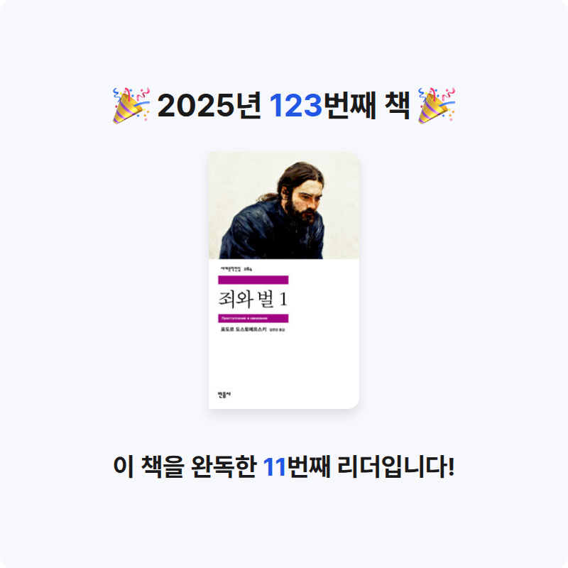 yks님의 죄와 벌 게시물 이미지