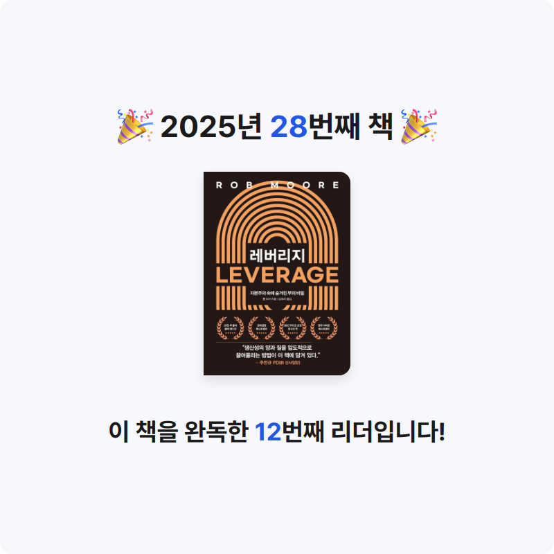 덕현님의 레버리지 게시물 이미지