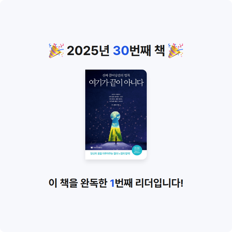 덕현님의 여기가 끝이 아니다 게시물 이미지