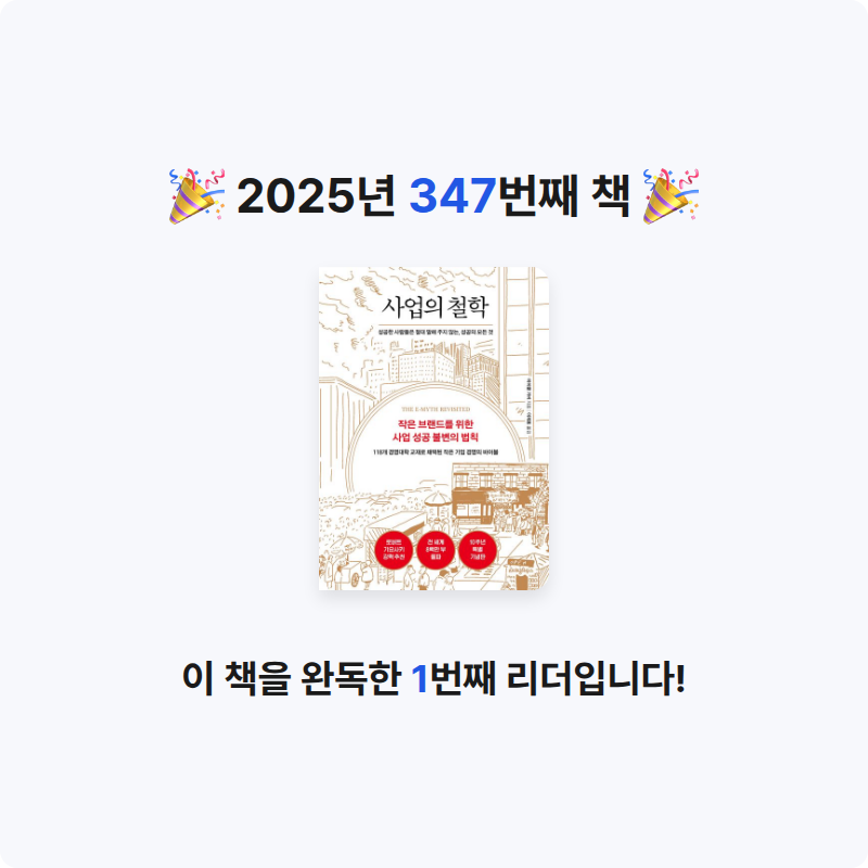Dalhyenkim님의 사업의 철학 게시물 이미지