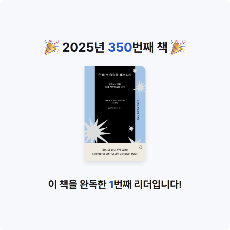 Dalhyenkim님의 안개 속 영업을 깨부숴라 게시물 이미지
