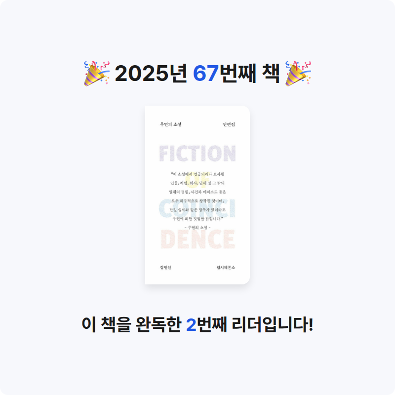 보라죠아29님의 우연의 소설 게시물 이미지