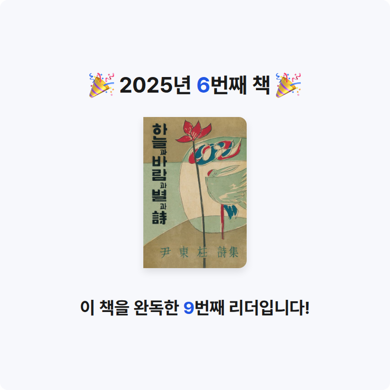 최유준님의 하늘과 바람과 별과 시 게시물 이미지