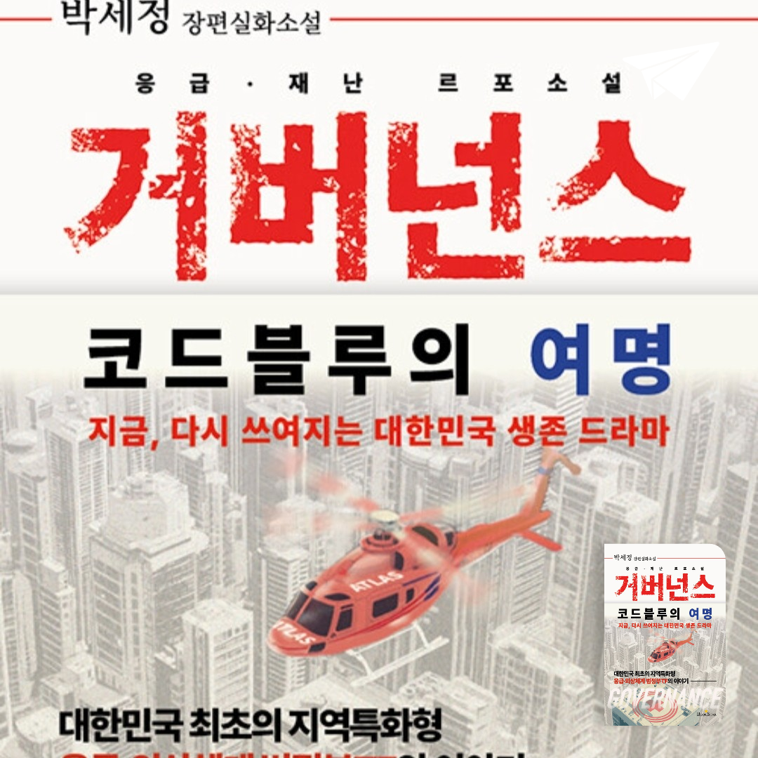 주진숙님의 거버넌스 게시물 이미지