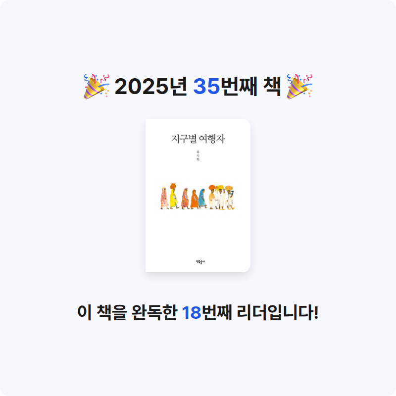 솔님의 지구별 여행자 게시물 이미지
