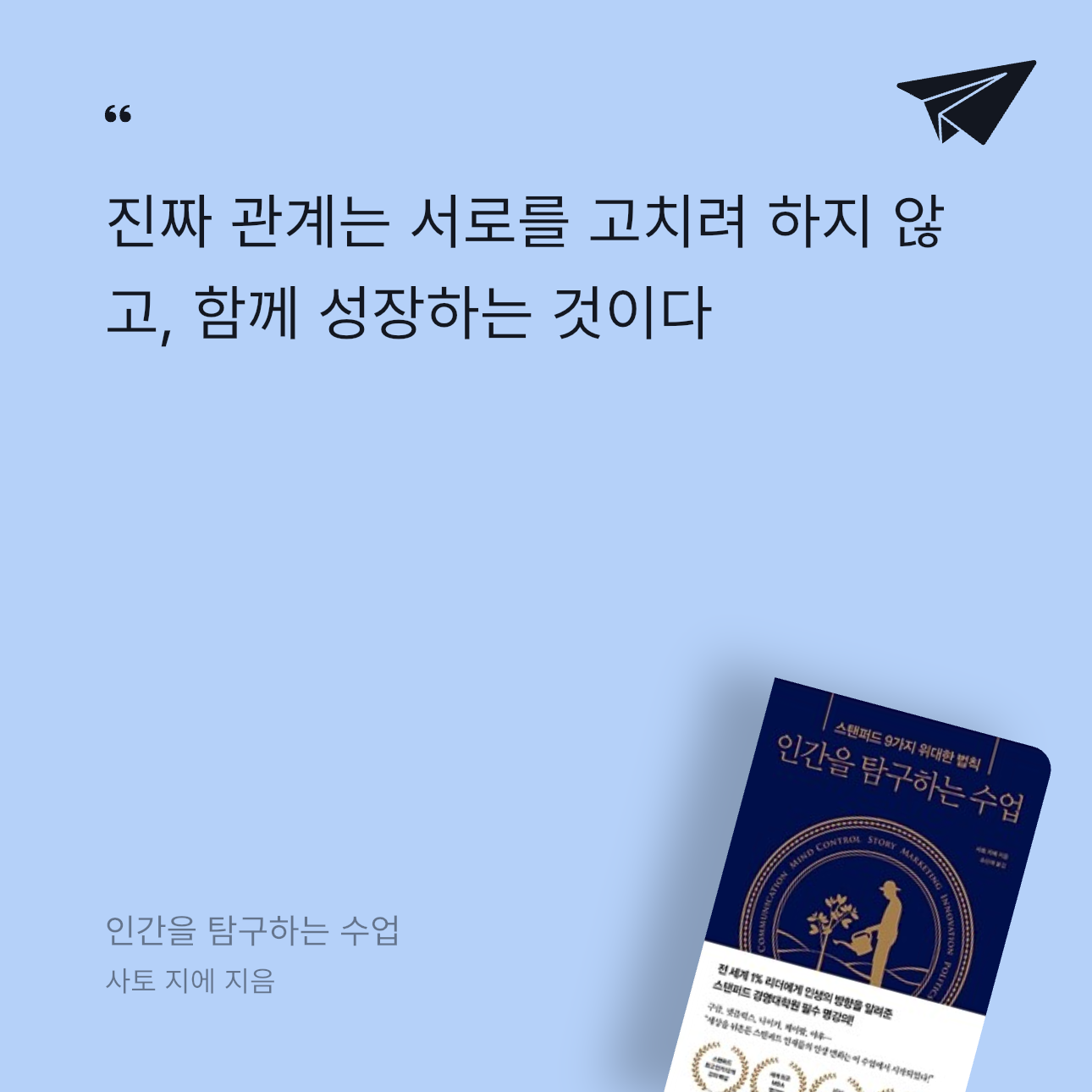 에밀리님의 인간을 탐구하는 수업 게시물 이미지