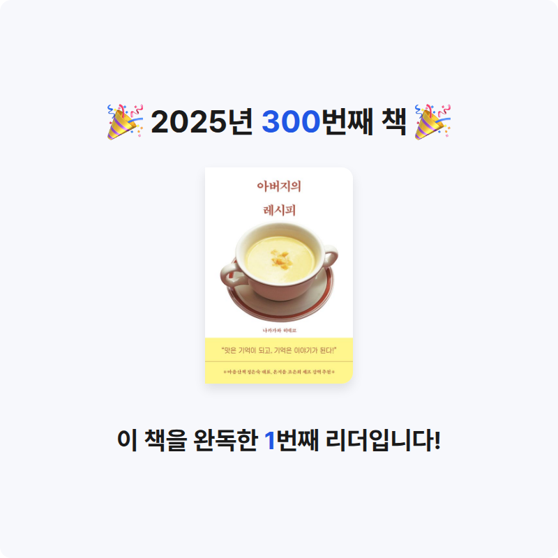 프네우마님의 아버지의 레시피 게시물 이미지