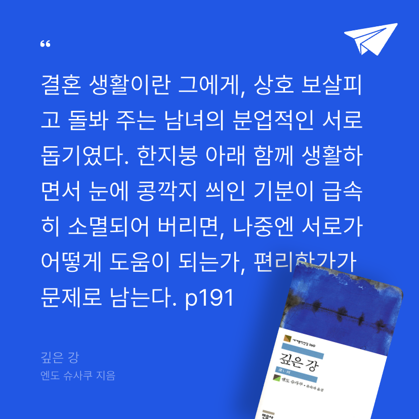 Pale_Blue님의 깊은 강 게시물 이미지