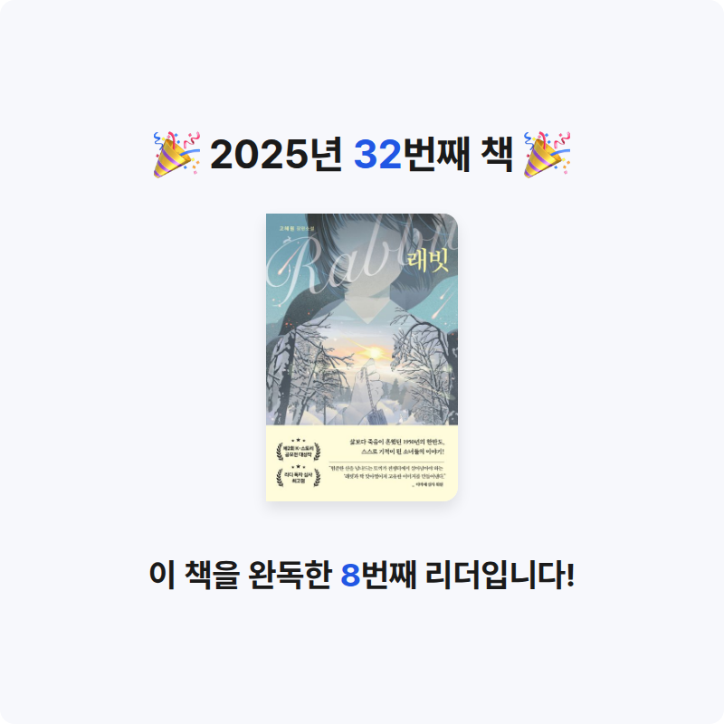 전현미님의 래빗 게시물 이미지